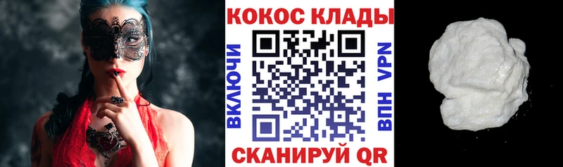 площадка наркотические препараты Нарткала КОКАИН 99%