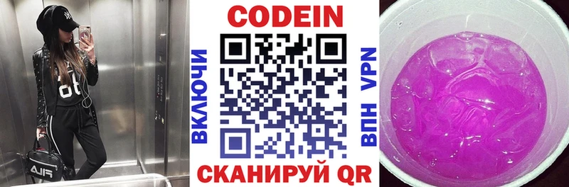 Кодеин напиток Lean (лин) Нарткала