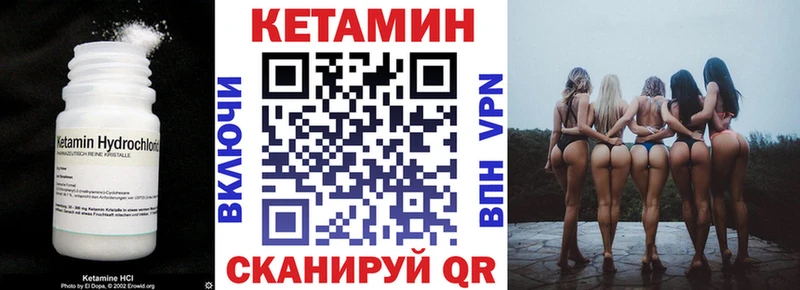 КЕТАМИН ketamine Нарткала